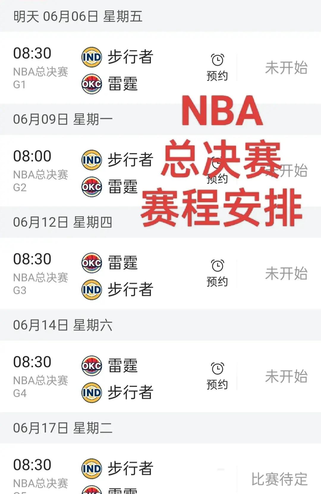 星空体育-包含皇家马德里篮球队发布备战花絮；窗口期火线驰援；NBA总决赛任务艰巨；官宣口径保持一致的词条