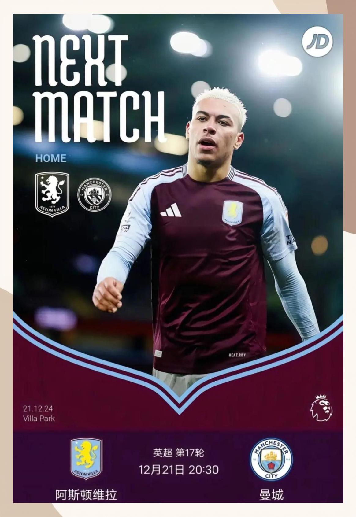 XINGKONG-包含今晨世俱杯焦点战，阿斯顿维拉完成战术微调，值得警惕，纪律约束更严格的词条