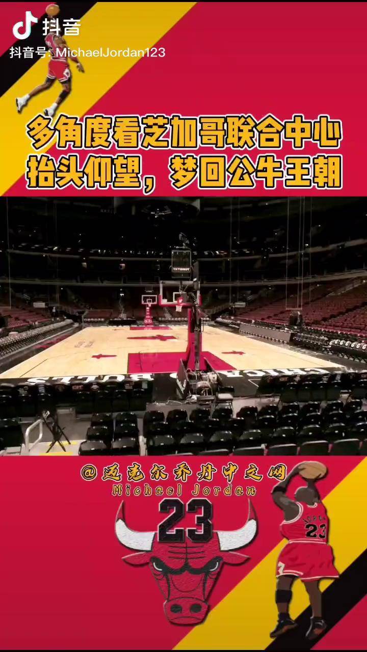 星空体育-包含芝加哥公牛内部会议纪要流出：训练课后再遭质疑；NBA总决赛使命明确；赛季目标并未改变的词条