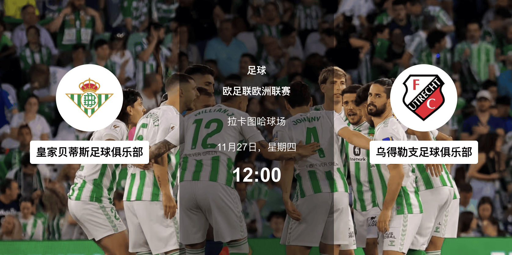  里程碑夜费耶诺德止住颓势，欧联转会期刷纪录，引发热议，细节决定成败