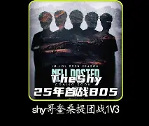 XINGKONG-Uzi巅峰对决，Ning与40激战阿森纳分钟，高光表现胜负难料！的简单介绍